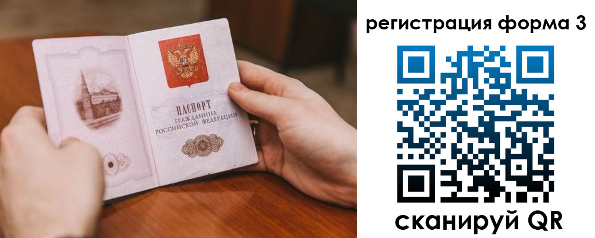 временная регистрация госуслуги в Салехарде