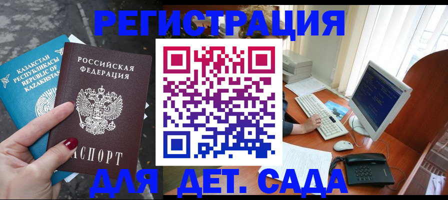 временная регистрация гарантия в Салехарде