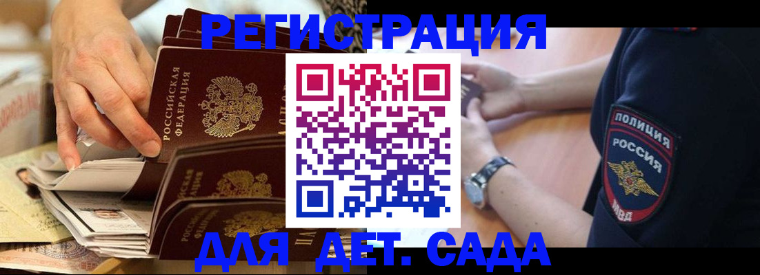 прописка для кредита в Салехарде