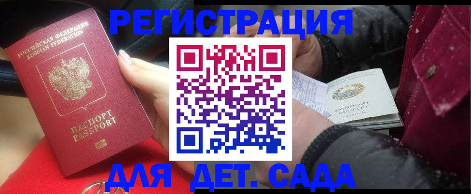 временная регистрация адрес в Салехарде